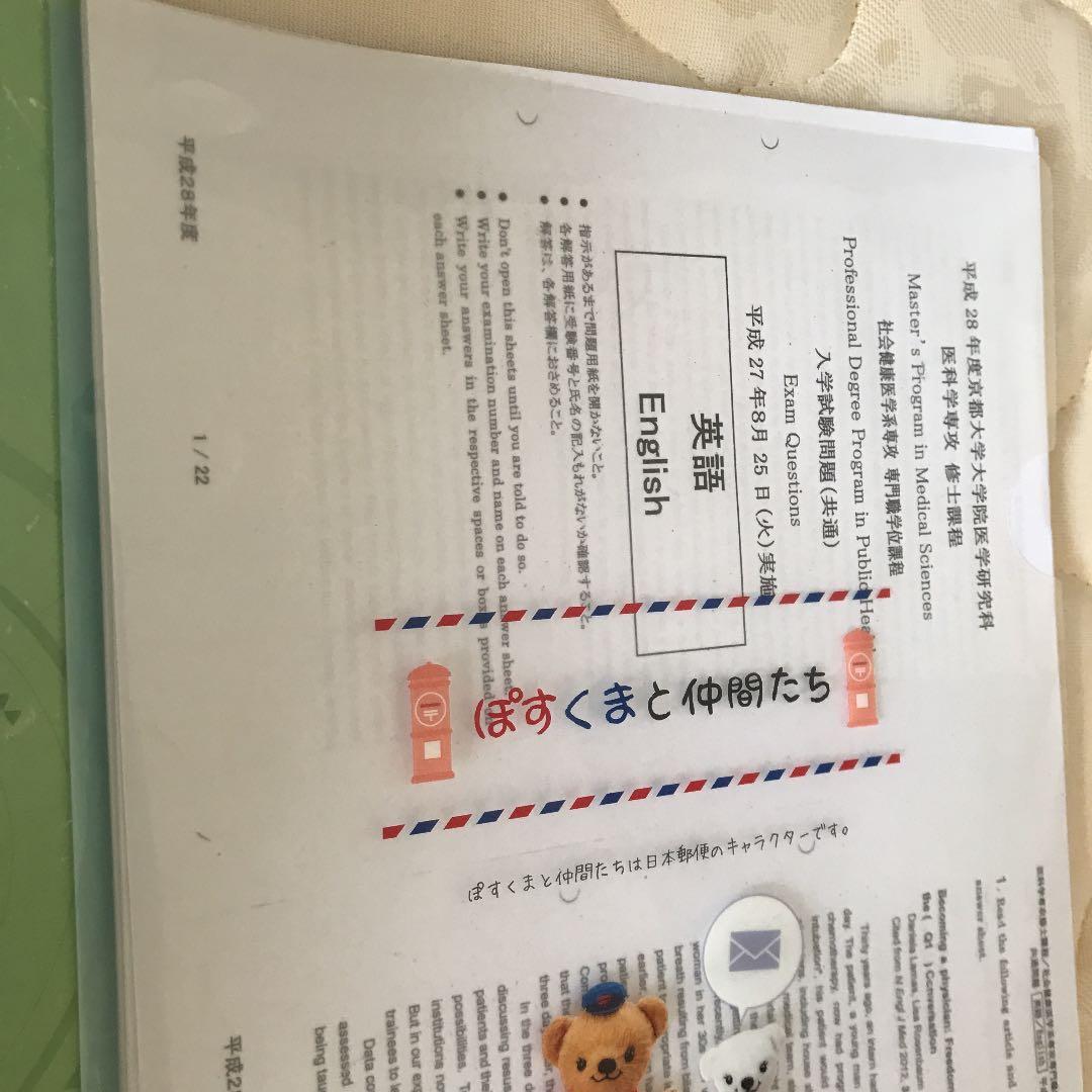 売り切り値下げ！KALS 医学部学士編入　テキスト　DVD おまけプリント付