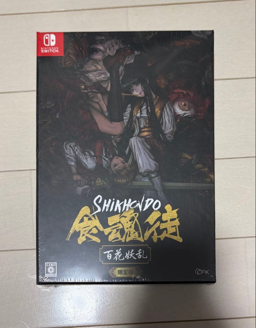 【新品未開封】SHIKHANDO 食頭徒 百花繚乱 限定版　タペストリー付き
