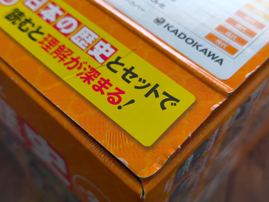 【美品】角川まんが学習シリーズ 世界の歴史 全20巻定番セット