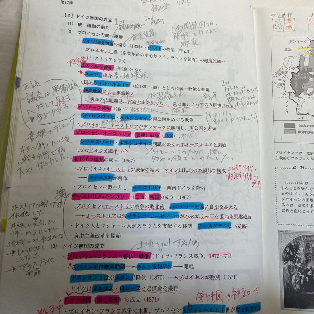 河合塾 世界史