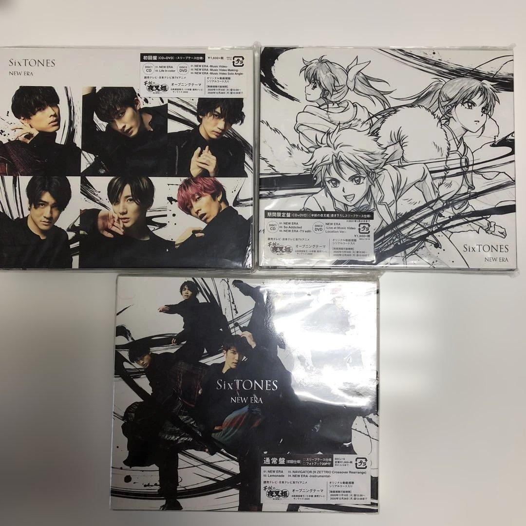 SixTONES CD まとめ売り