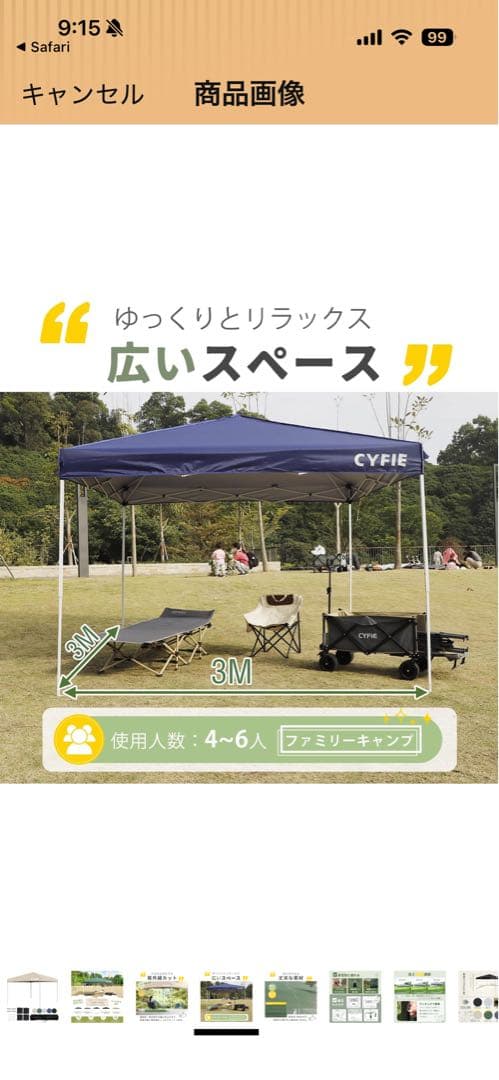 CYFIE タープテント 3m x 3m UVカット