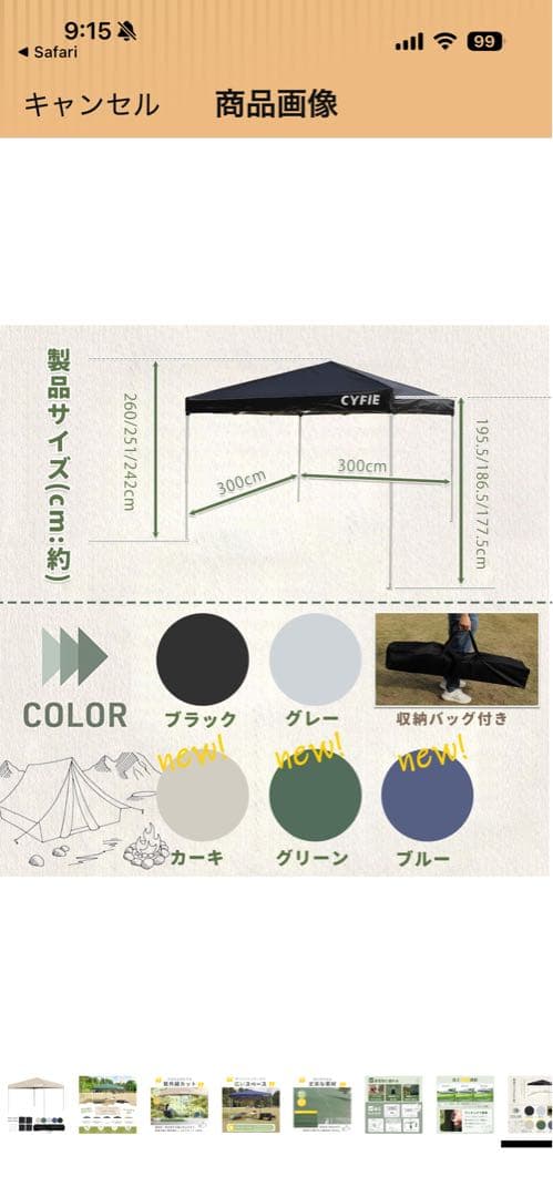 CYFIE タープテント 3m x 3m UVカット