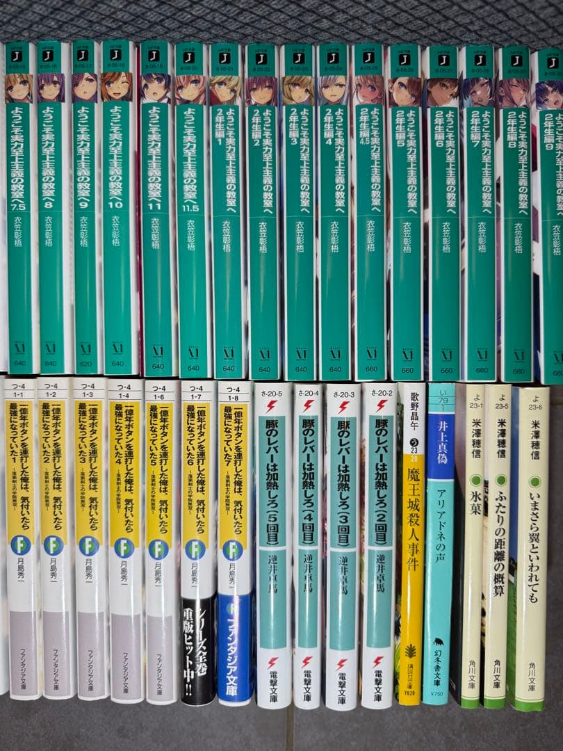 ライトノベルまとめ売り　よう実など　金額34300円分