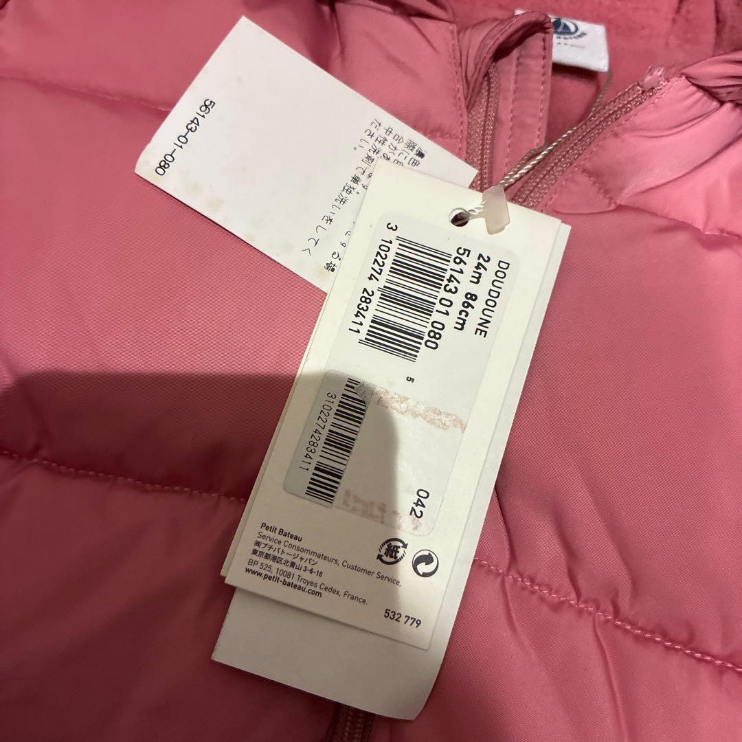 プチバトー　petit bateau 耳つきダウン　新品未使用タグ付き