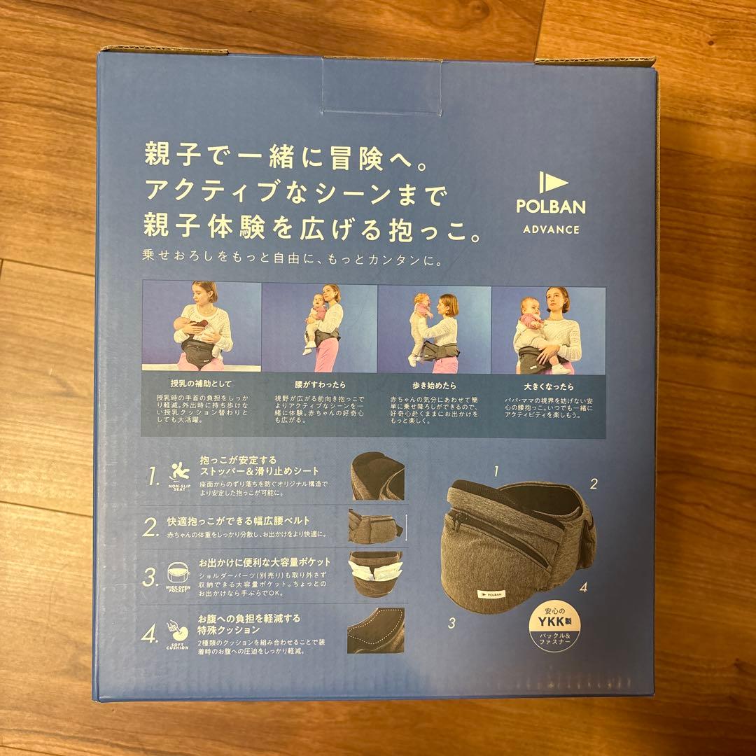 新品未開封　ポルバンアドバンス　ヒップシート