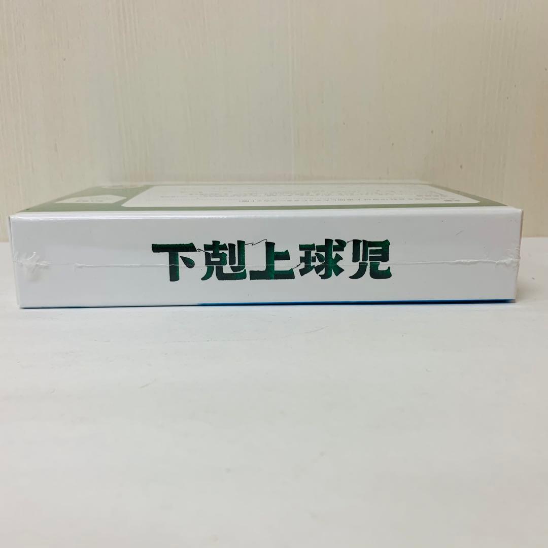 【新品】下剋上球児-ディレクターズカット版- DVD-BOX〈9枚組〉