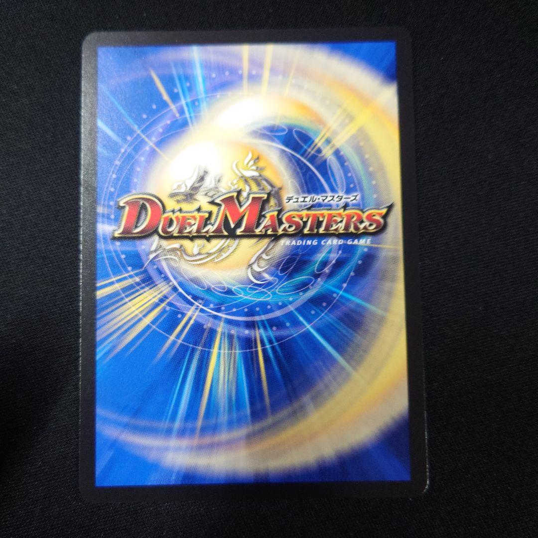 デュエマ 支配の精霊ペルフェクト 金トレジャー 25RP3 SR SP1/SP5