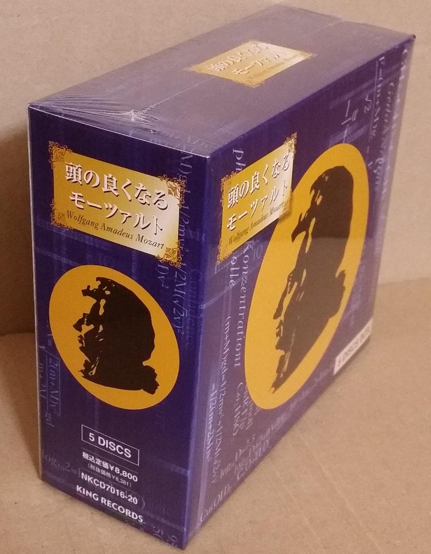 新品 頭の良くなるモーツァルト[5CD] IQ/記憶力/集中力/創造力/自信回復