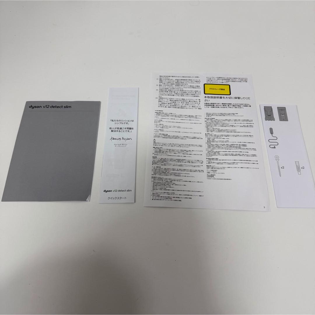 美品　Dyson ダイソン V12 ステッククリーナー　充電スタンド付き