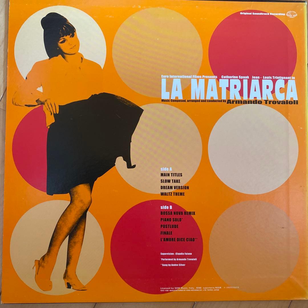 女性上位時代 アルマンド・トロヴァヨーリLPレコード