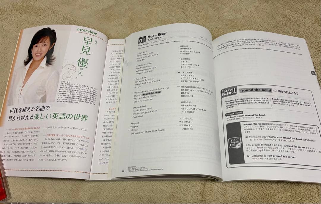 ユーキャン歌うティーチャーSing Along in English CD10枚