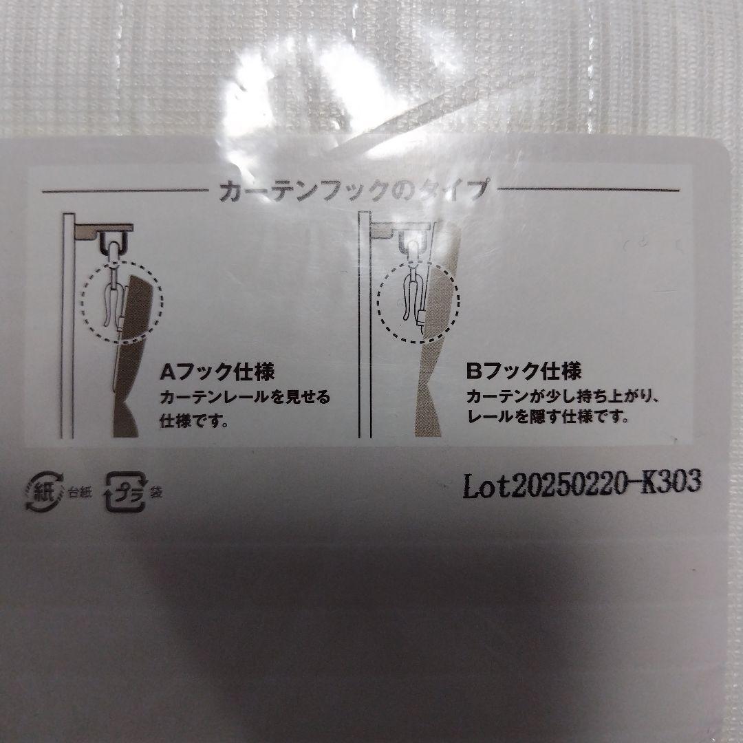 ☆防炎UVカット☆レースカーテン☆ 100x198cm ☆2枚入☆×2セット