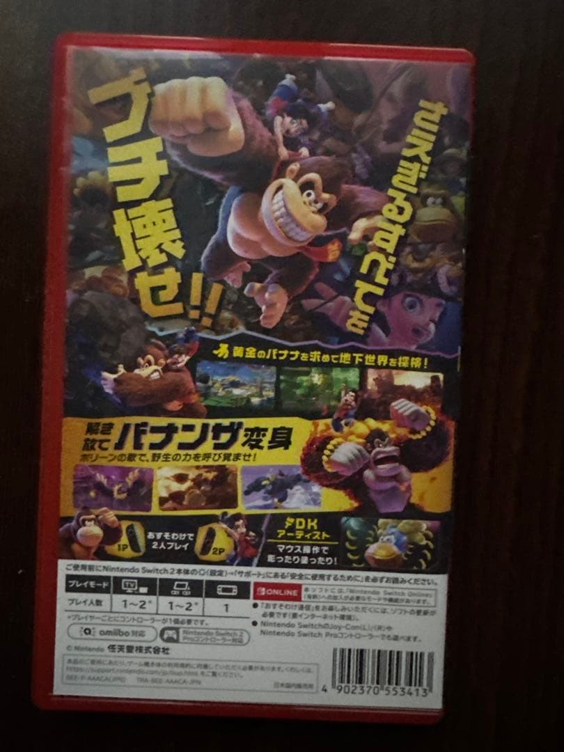 ドンキーコングバナンザ　DONKEY KONG BANANZA　Switch2
