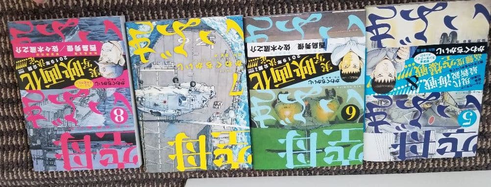 空母いぶき、12巻セット