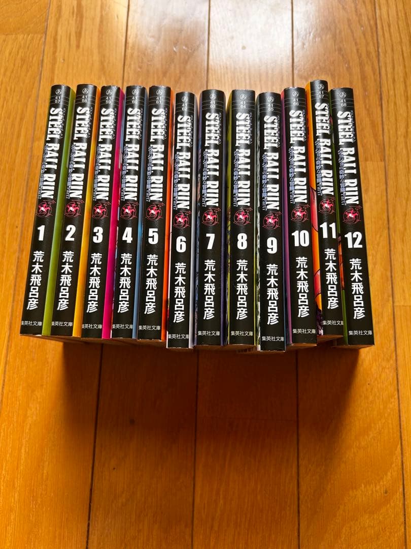 ジョジョの奇妙な冒険　7部　SBR文庫版　1-12巻