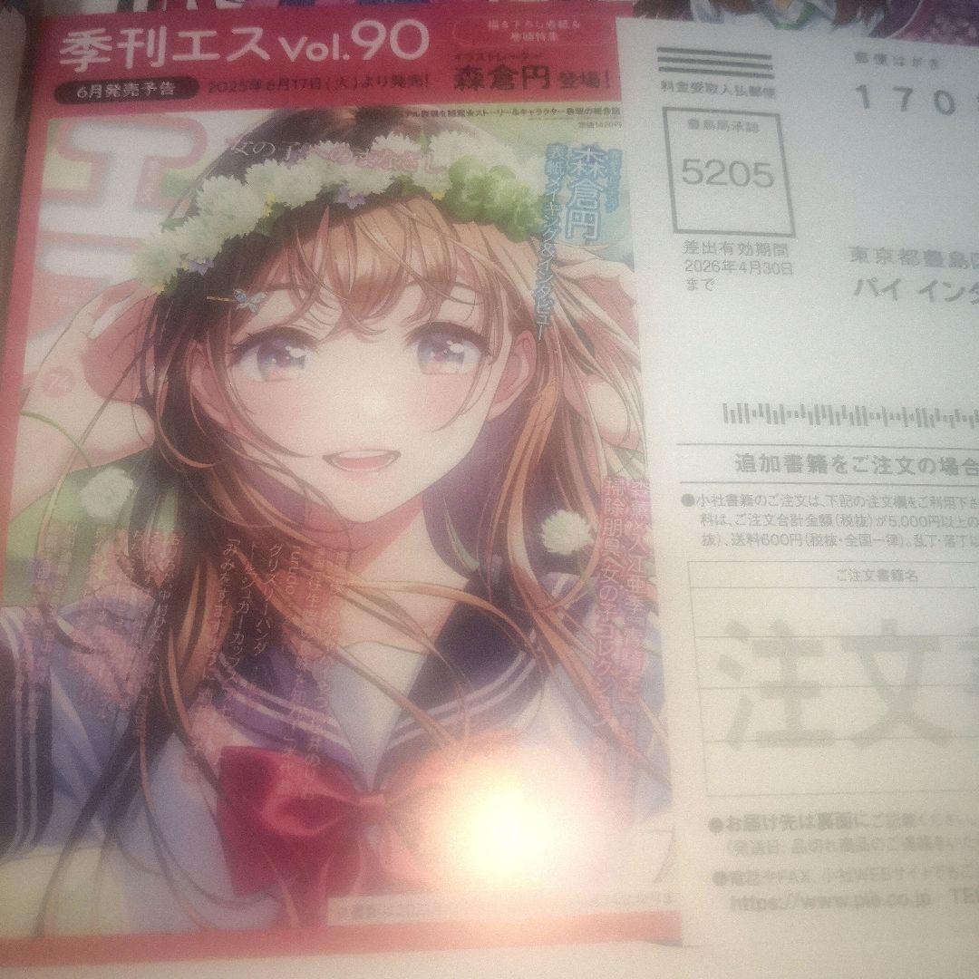 Prism 森倉円 作品集 直筆サイン本 特典付き