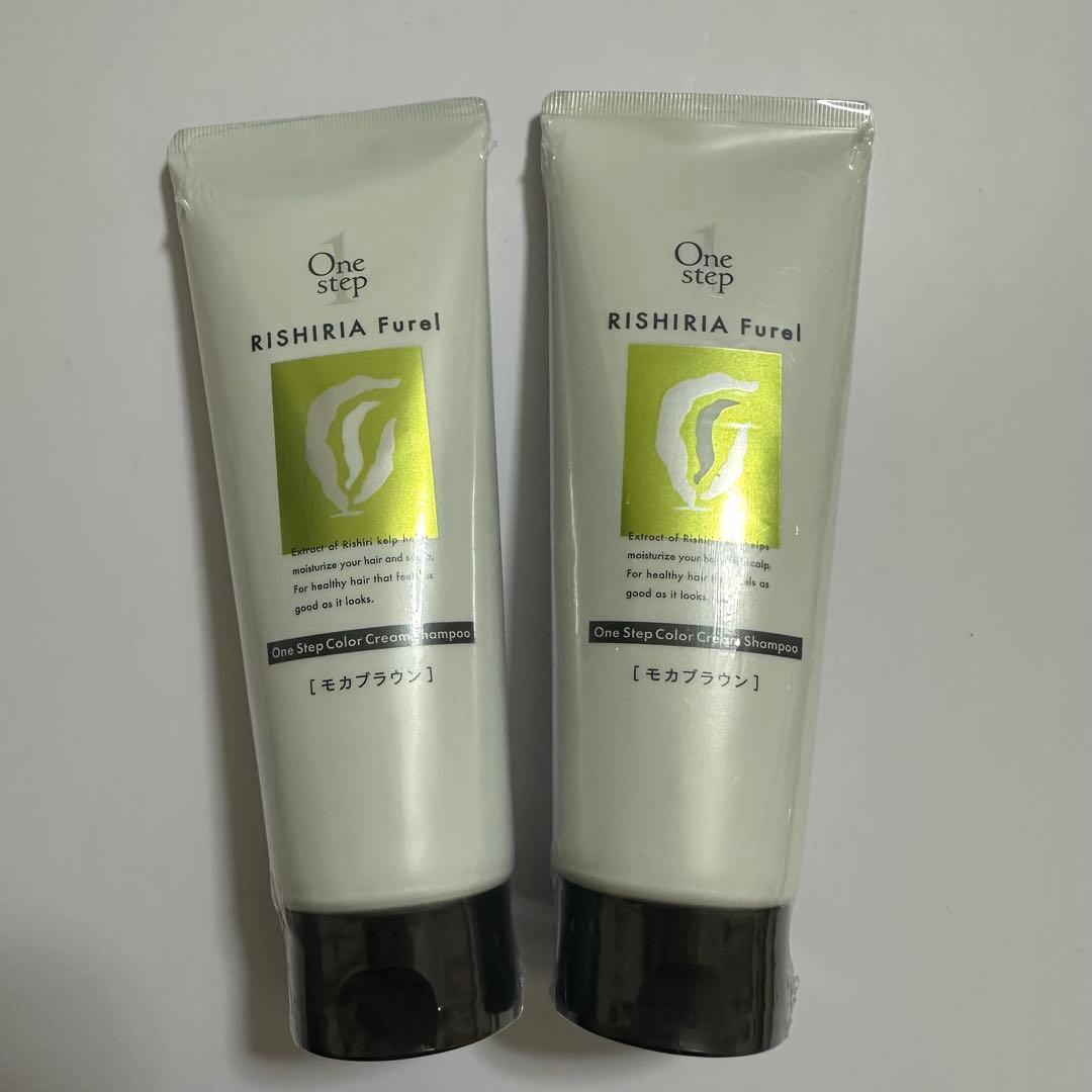 RISHIRIA Furel モカブラウン 新品2本セット