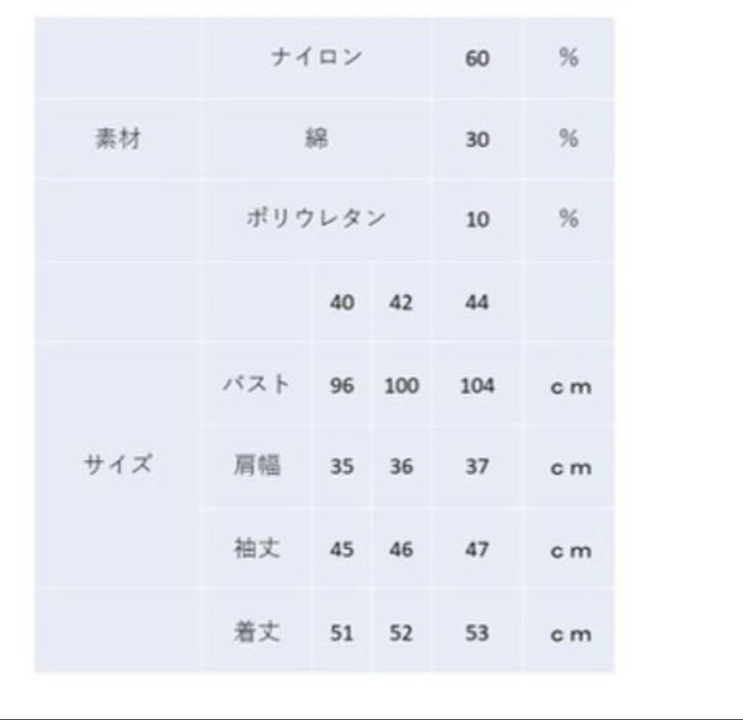 スーパービューティー♡ 春夏　伸縮性抜群！素材のテーラー風ジャケット