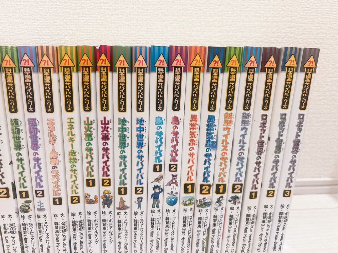 科学漫画サバイバルシリーズ　サバイバル　サバイバルシリーズ