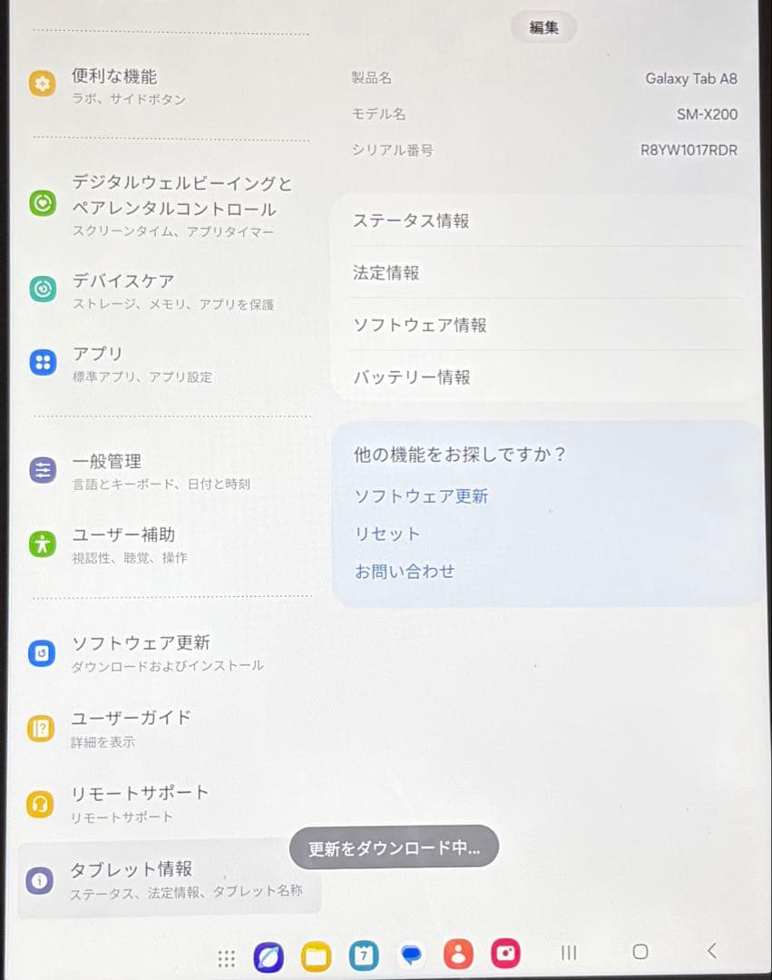 Androidタブレット本体 Galaxy Tab A8 128gb