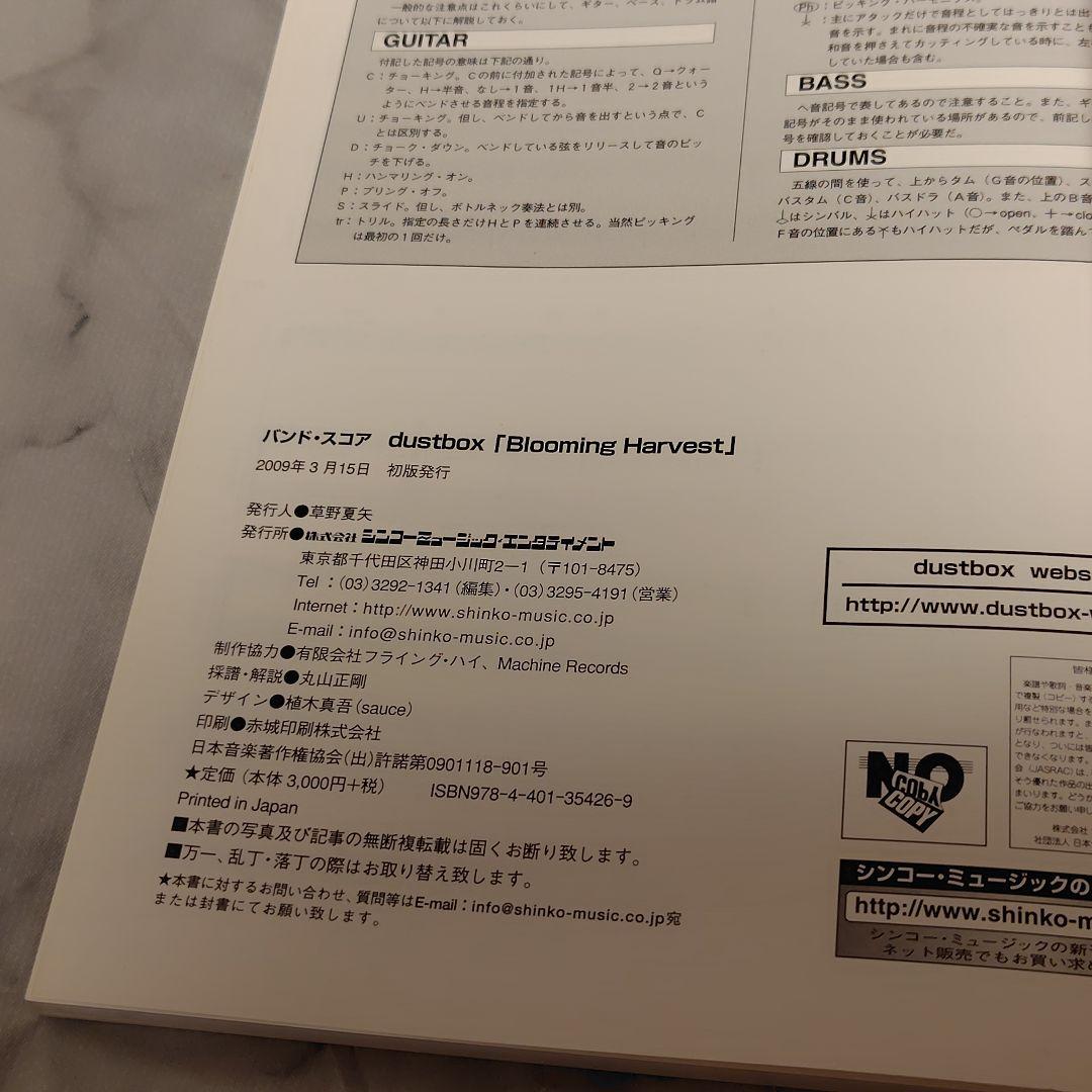 【2冊セット/バンドスコア】『Seeds of〜』『Blooming〜』