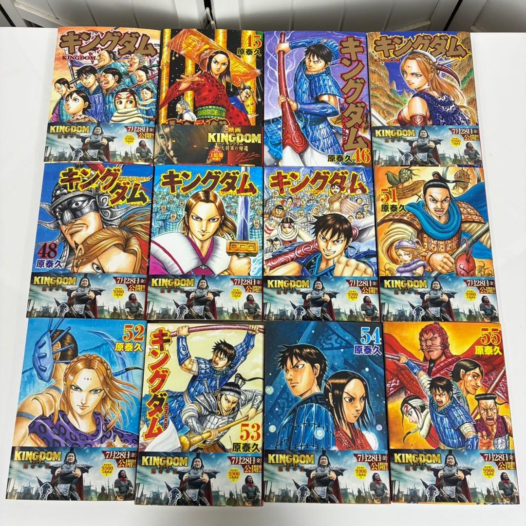 【送料込】キングダム　44巻〜75巻　32巻セット　まとめ　帯付き多数