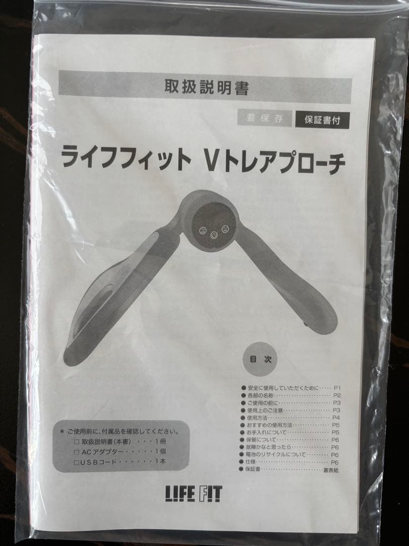 LIFE FIT ライフフィット内転筋トレーナー Vトレアプローチ Fit020