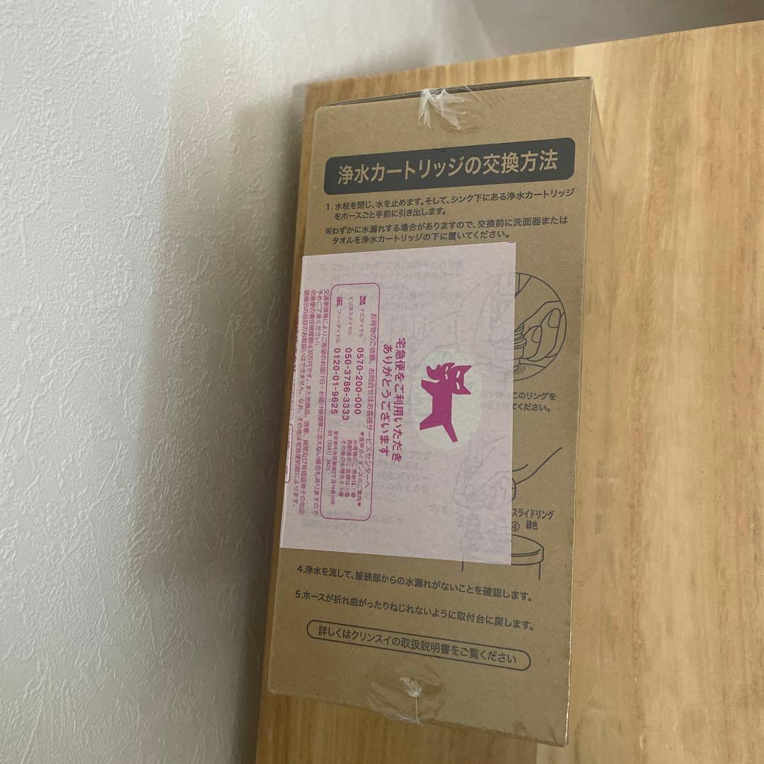 クリンスイ　未開封　正規品　HUC17021