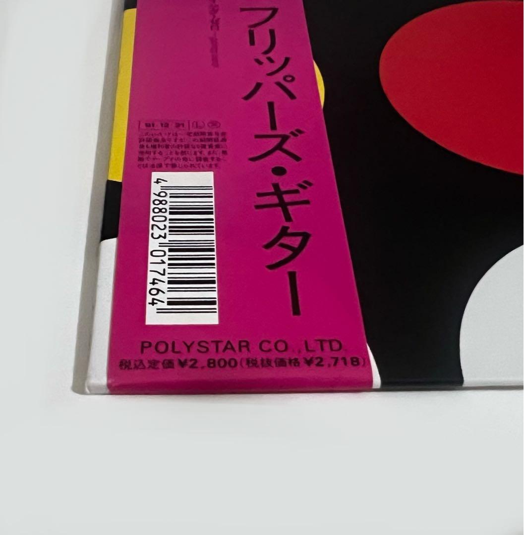 フリッパーズ・ギター　ヘッド博士の世界塔　アナログ盤 LP レコード