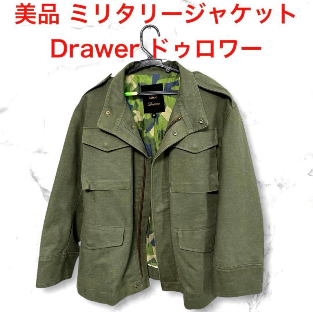 美品 ドゥロワー Drawer シルク ミリタリージャケット 迷彩柄 カモフラ柄