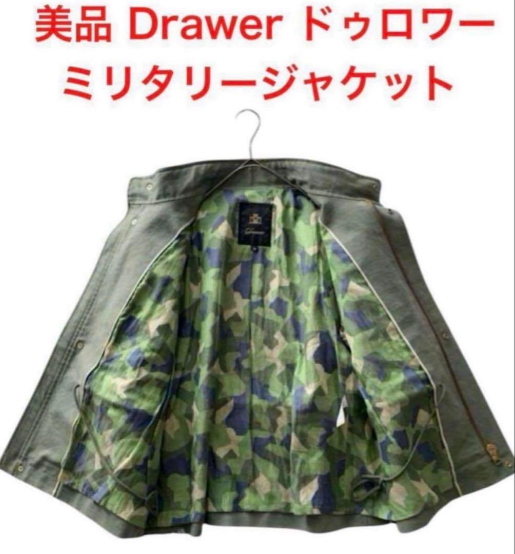 美品 ドゥロワー Drawer シルク ミリタリージャケット 迷彩柄 カモフラ柄