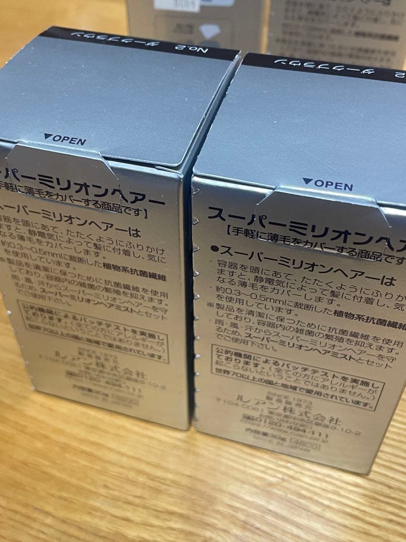 SUPER MILLION HAIR ダークブラウン　2個入り