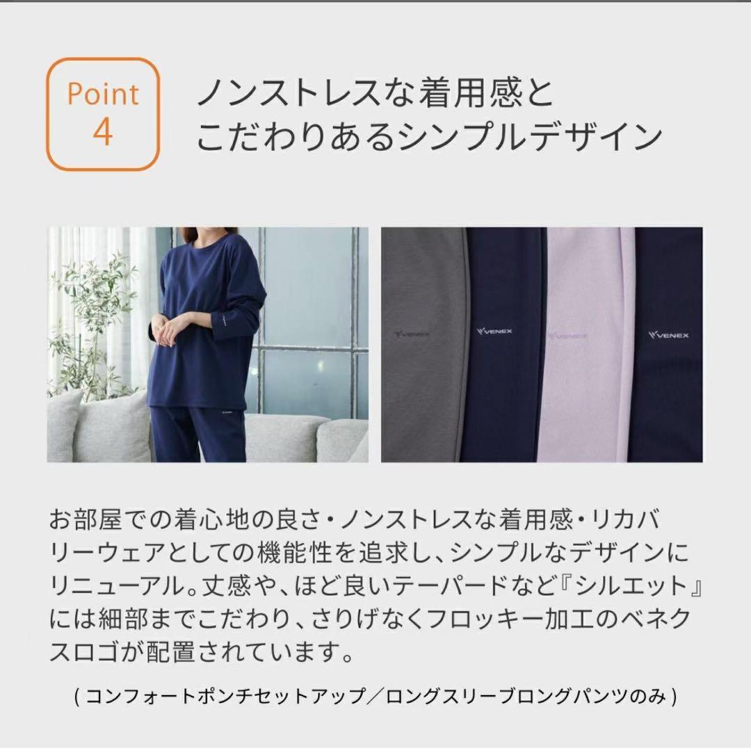 VENEXベネクス リカバリーウェア コンフォートポンチ　m レディース　fkn