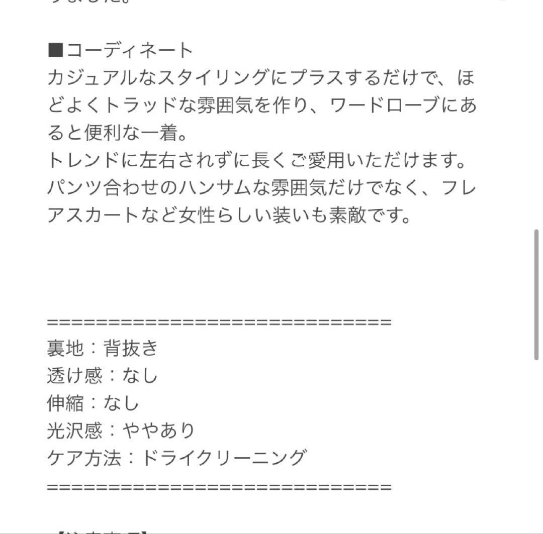 ユナイテッドアローズ テーラードジャケット
