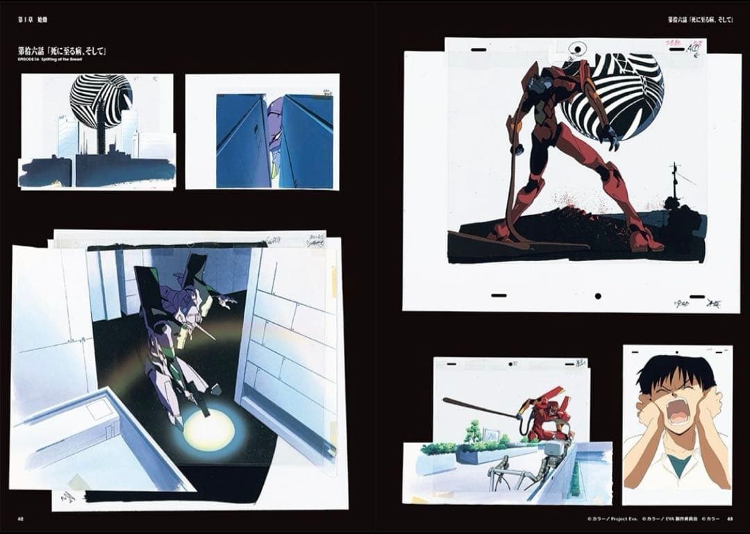 【新品】ALL OF EVANGELION 30周年記念展公式図録 公式ブック