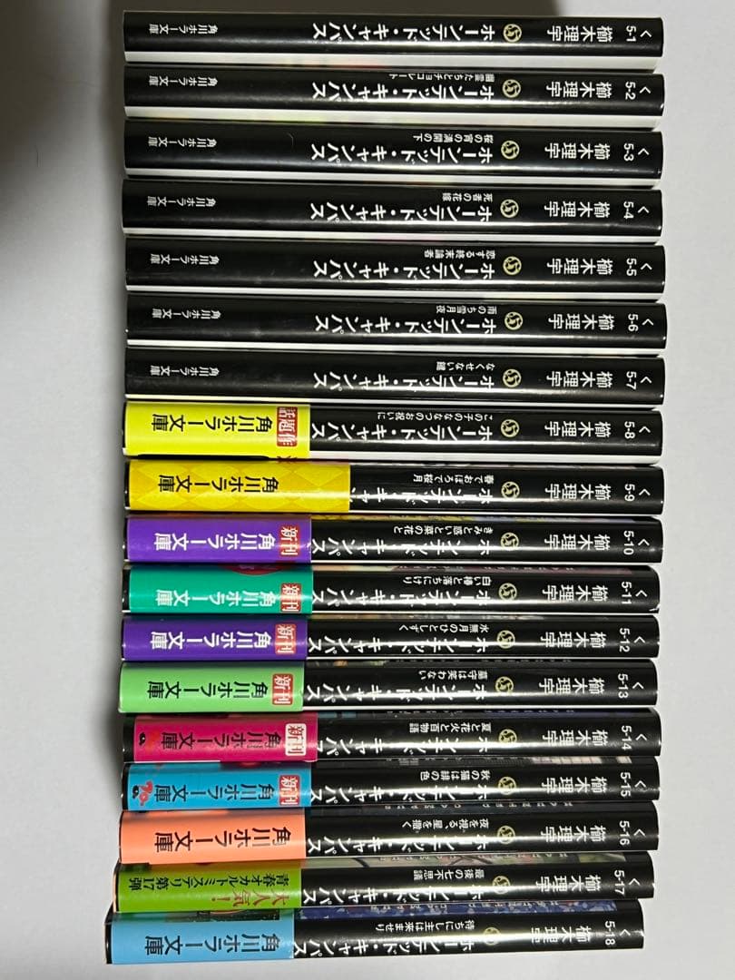 ホーンテッド・キャンパス