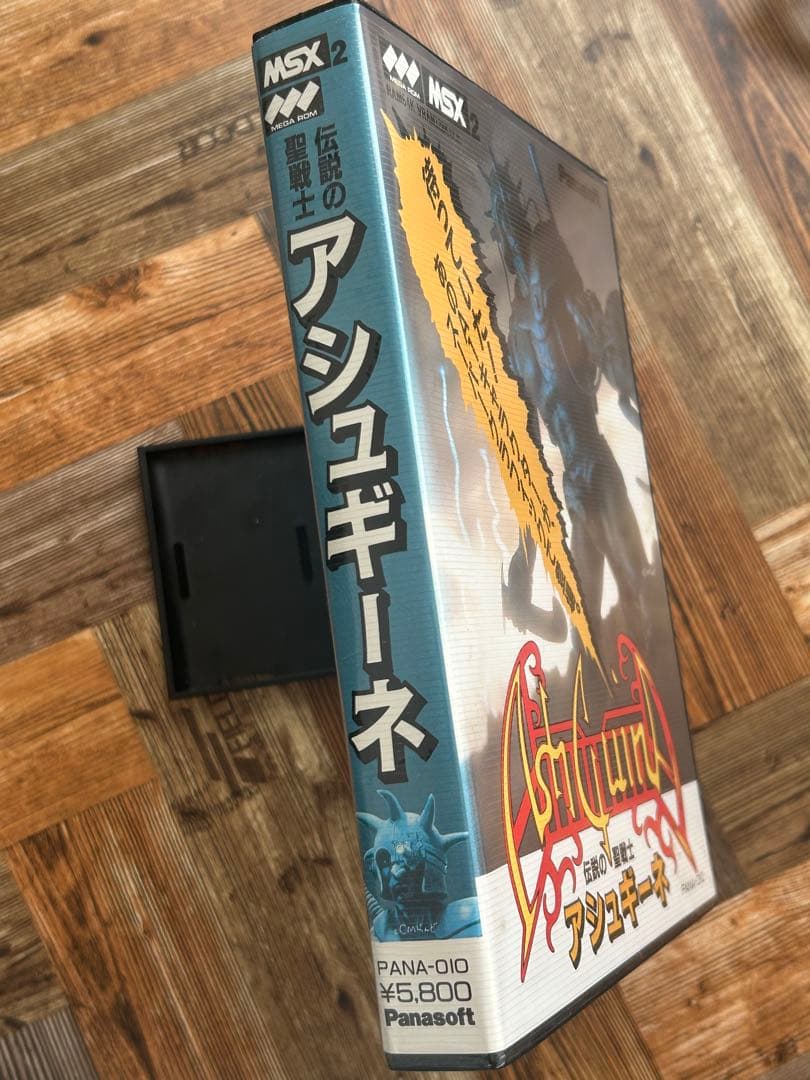 R*0様 MSX2 伝説の聖戦士アシュギーネROMカートリッジ・箱説明書付き（起