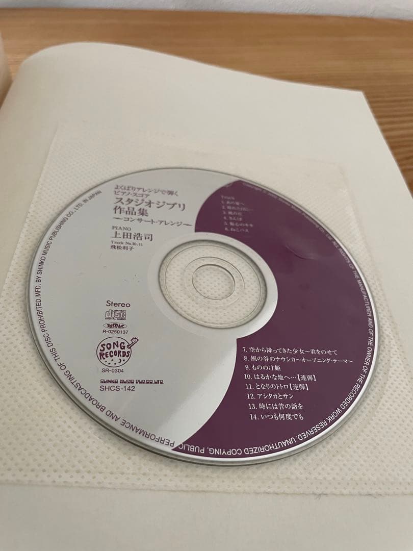 スタジオジブリ作品集～コンサート・アレンジ～「スコア&CD」 : よくばりアレ…