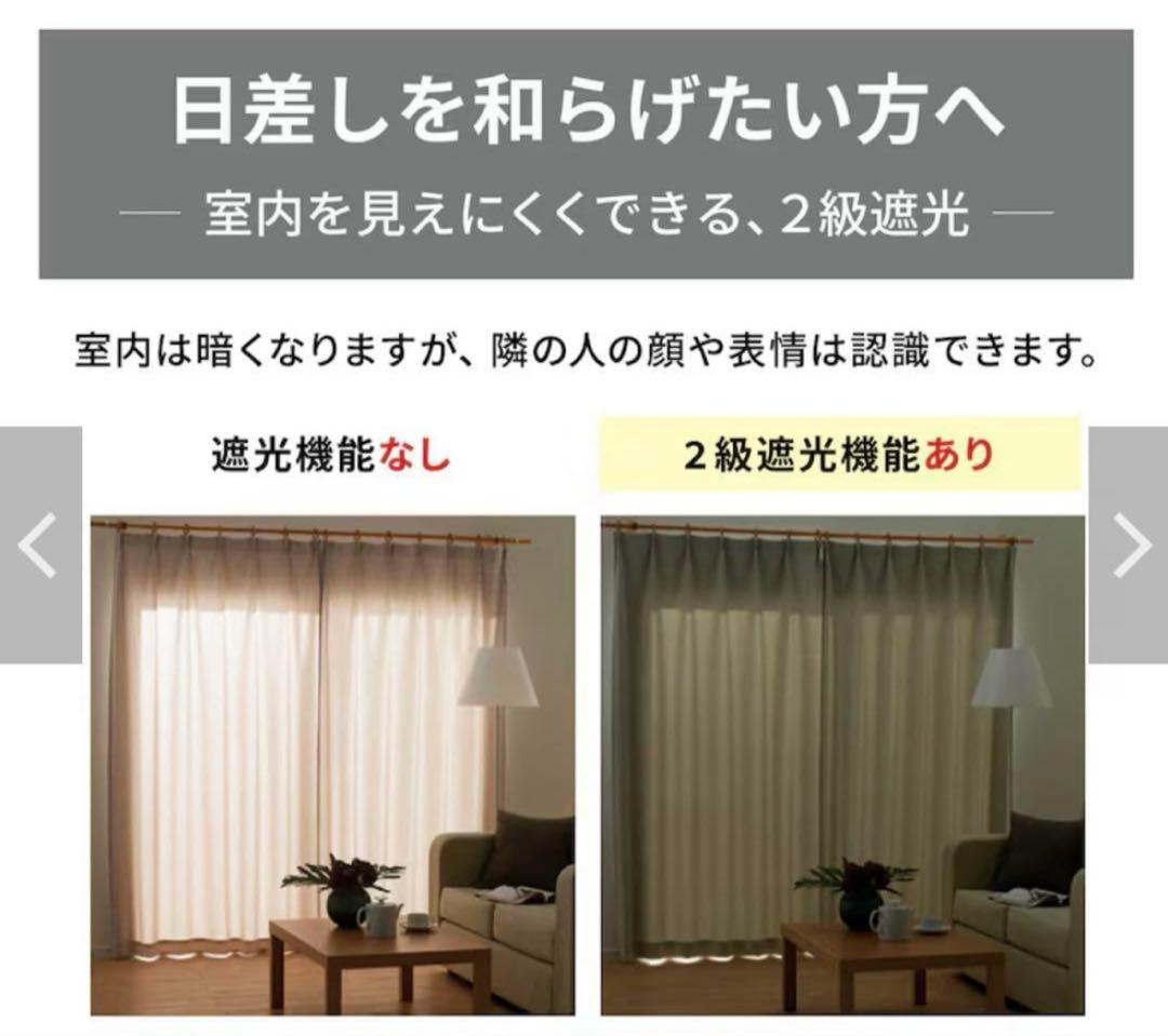 新品　ベルメゾン　遮光・遮熱カーテン＆UVカット・遮熱・ミラーレースカーテン