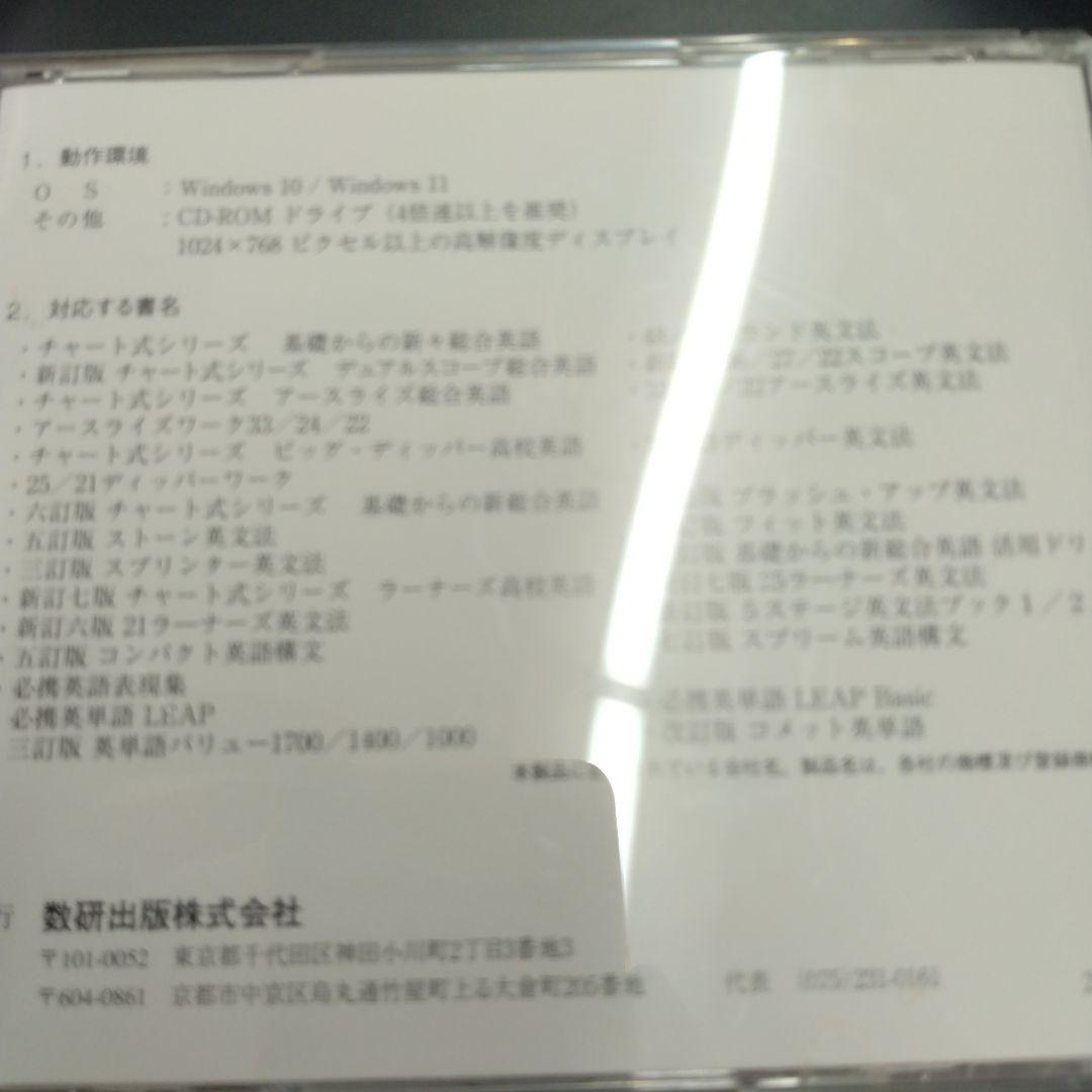 数研テストマスター 英語編R13 2023年