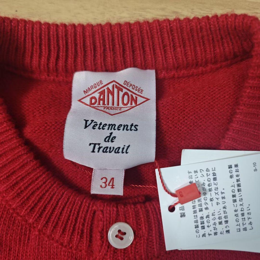 DANTON ダントン ラムズウール クルーネック ニット カーディガン 34#