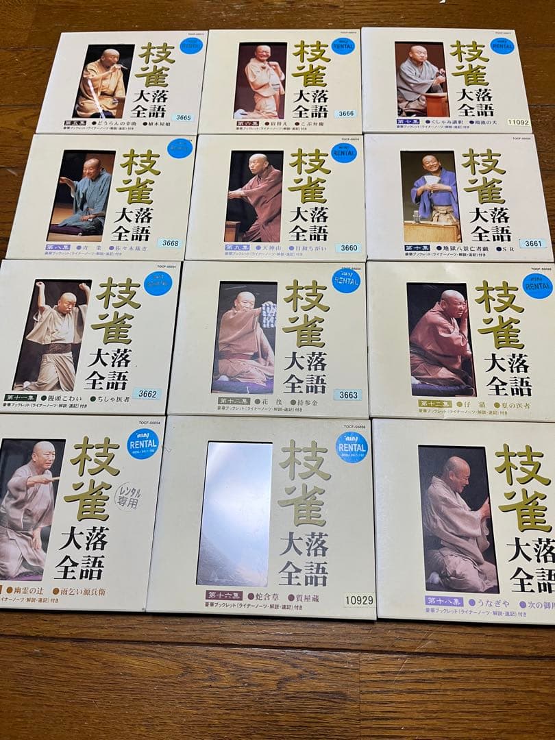 桂枝雀落語大全、立川談志、古今亭志ん輔ほか　CD14枚