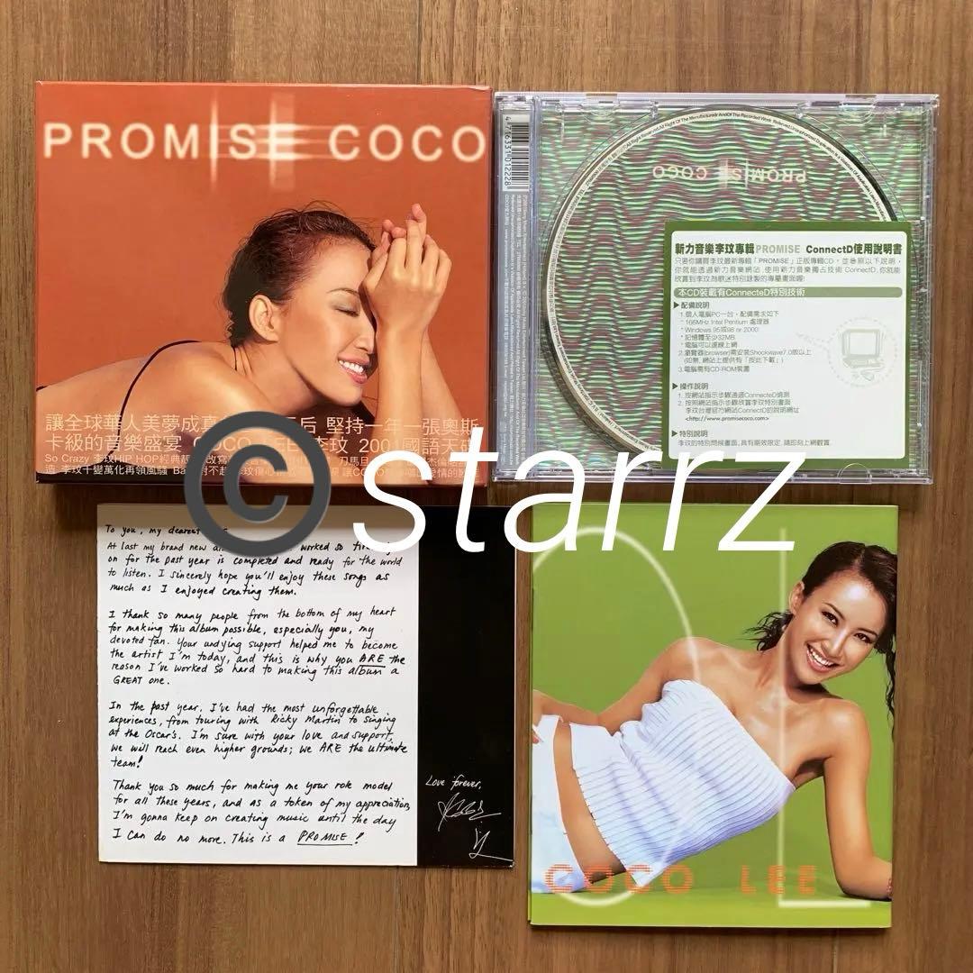 Promise 李玟 ココ・リー Coco Lee 台湾盤 開封済中古品