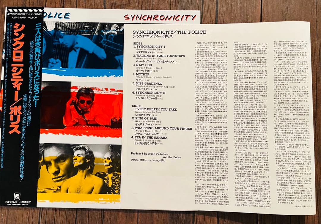 The Police /5枚セット。レコード。全て日本盤