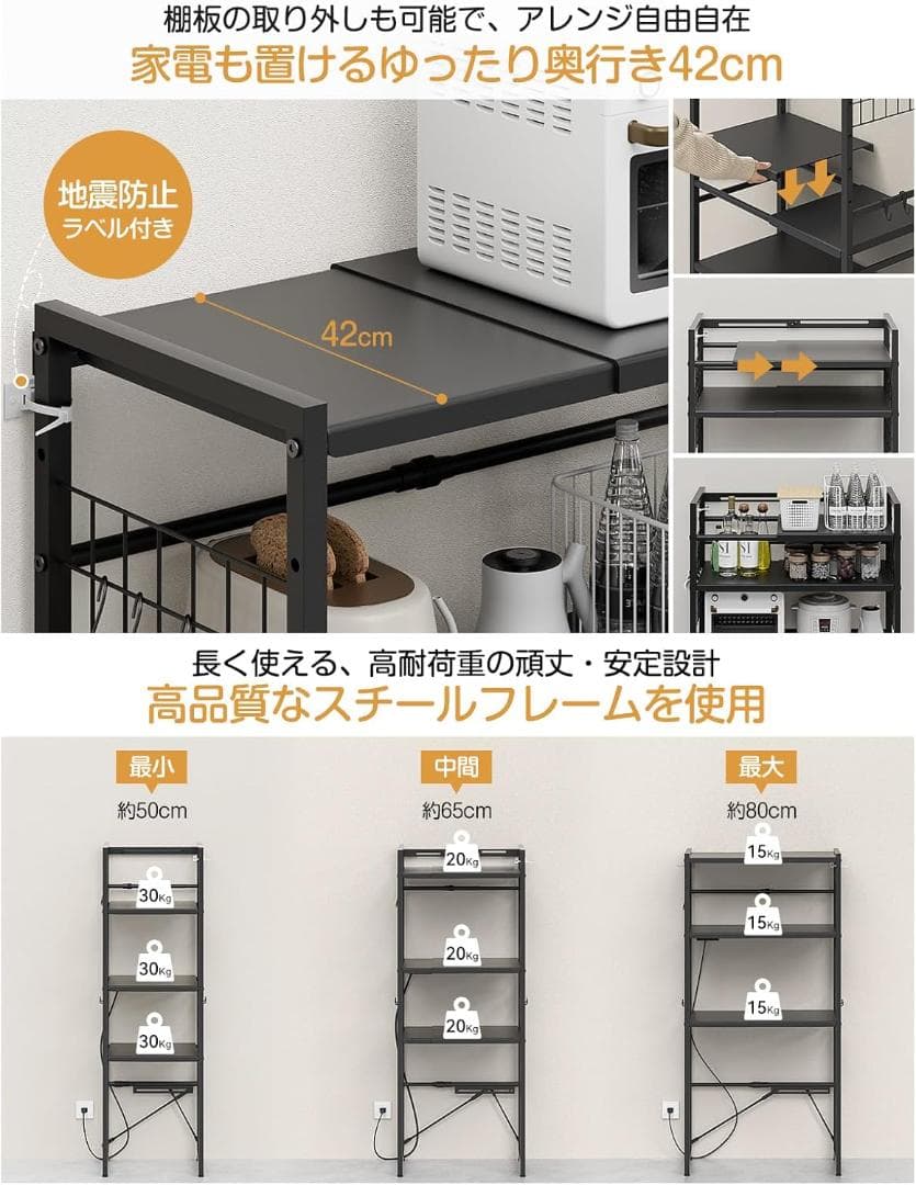 ゴミ箱上ラック レンジラック 収納ラック キッチン 伸縮可 コンセント付き