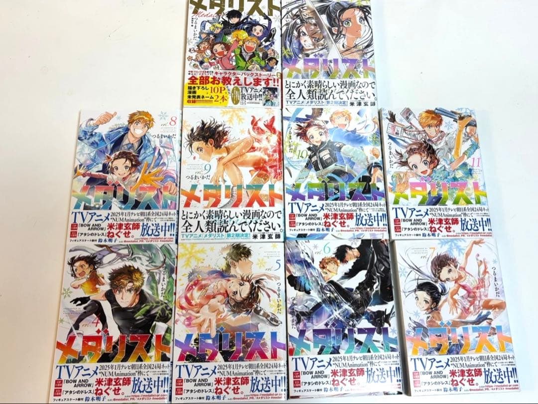 メダリスト10冊セット　４〜11巻、13巻、公式ファンブック