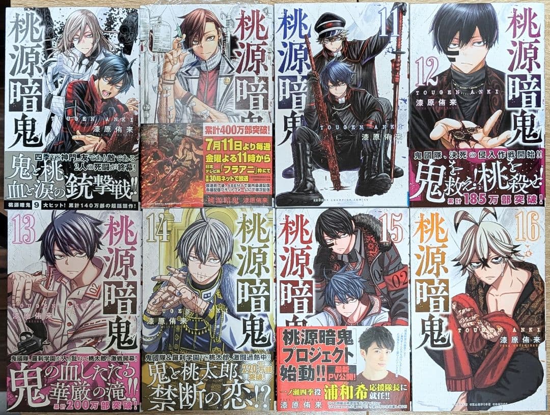 【28巻セット】 桃源暗鬼 1〜28巻　全巻セット