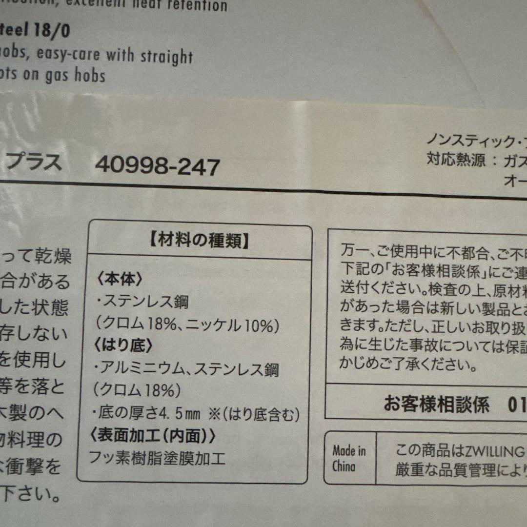 ZWILLING 24cm フライパン ステンレス