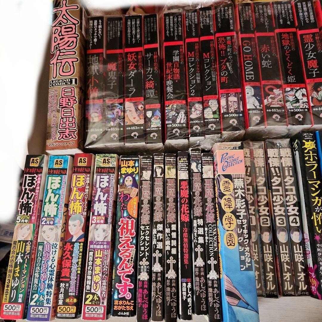 ホラー 漫画 恐怖 大量 まとめて